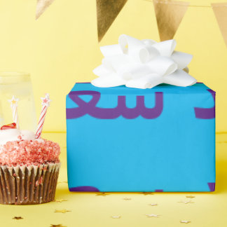 Cadeau Papier d'emballage pour Aïd