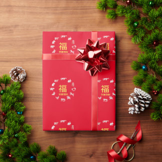 Cadeau Papier d'emballage pour le Nouvel An du zodiaque a