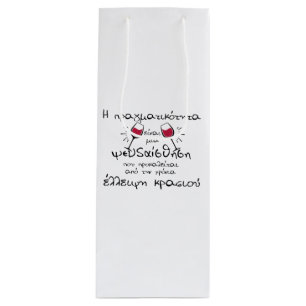 CADEAU POUR BOUTEILLE SAC FOURRE-TOUT VIN