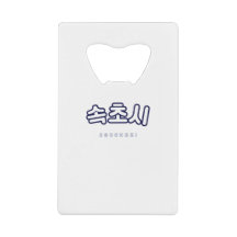 Cadeau Sokcho Corée du Sud