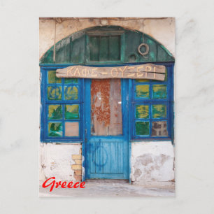 Cafe ouzeri postcard