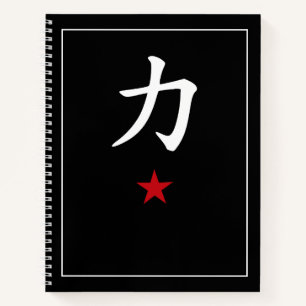Cahier Minimaliste Noir Kanji Japonais 力 Puissance