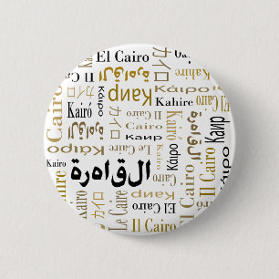 Cairo 2 Inch Round Button