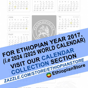 Calendar ካርድ መልካም አዲስ አመት Amharic  Tri-Fold Holiday Card