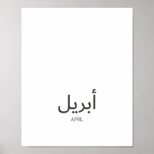 Calendar April