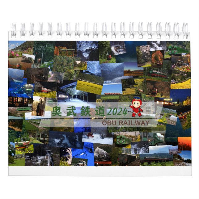CALENDRIER 奥武鉄道2024 カレンダー[ミニサイズ] (Protection)