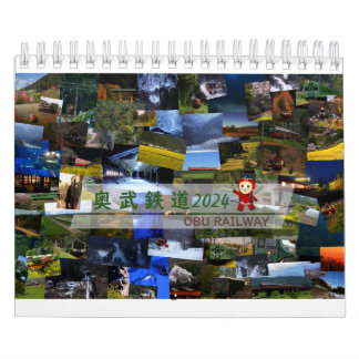 CALENDRIER 奥武鉄道2024 カレンダー[ミニサイズ]