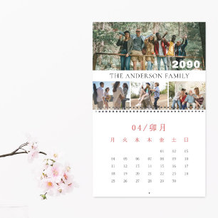 Calendrier 2026 Famille Moderne Amis Photo Simple Minimaliste