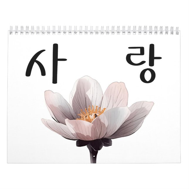 Calendrier d'art de calligraphie coréenne - Saison (Protection)
