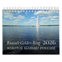 Calendrier de l'Anneau d'or de la Russie 2026