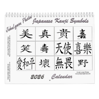 Calendrier de symboles kanji 2026