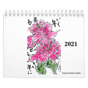 Calendrier Étegami calender japonais original