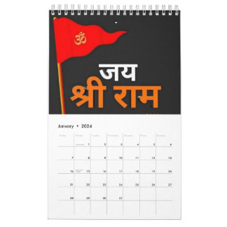 Calendrier "Jai Shri Ram : Autonomiser les jours avec l'épée 