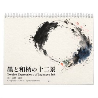 Calendrier Japanese Ink Calligraphy and Seasonal Patterns