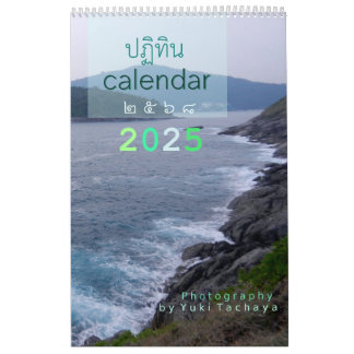 Calendrier photo Thaïlande personnalisable 2024