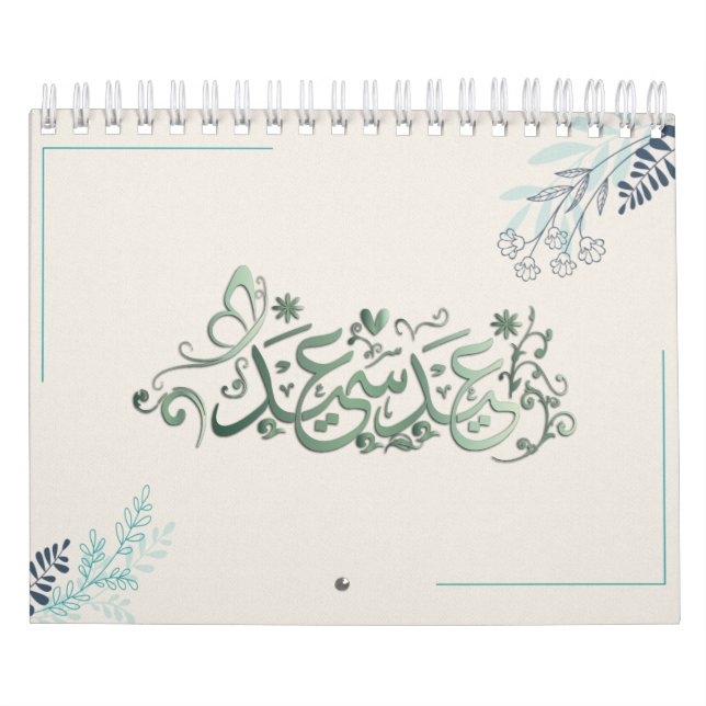 Calendrier Typographie de l'Aïd Lettres arabes (Protection)