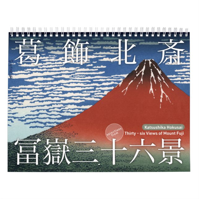 Calendrier ukiyoe [hokusai] Trente-six Vue du Mont Fuji (M) (Protection)