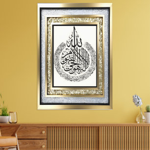caligraphy arabic - ayatul qursi canvas print