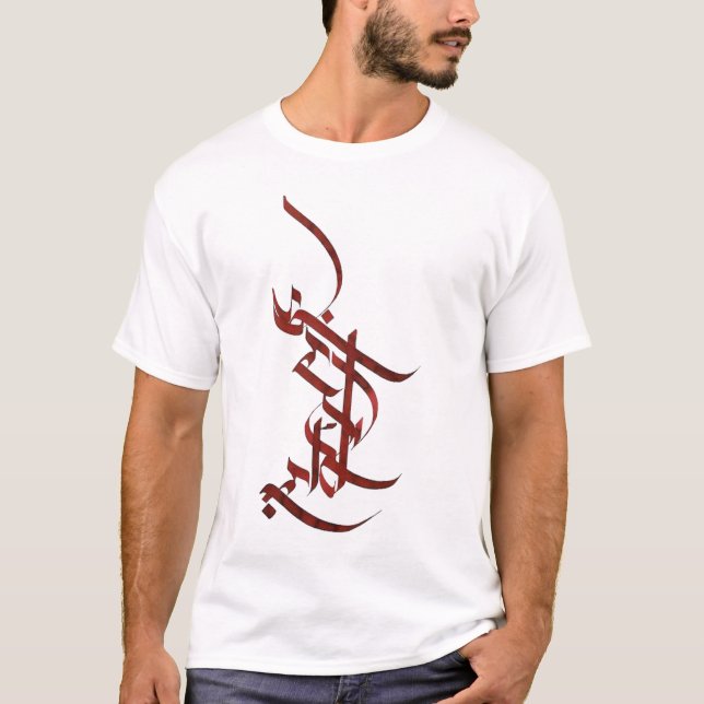 caligraphy T-Shirt (Front)