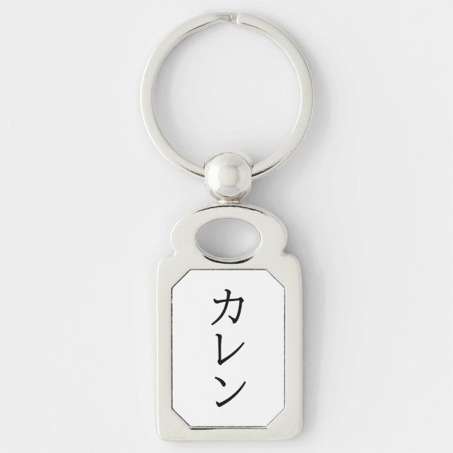 【Callen】Your Name in Japanese Katakana forKeychain Keychain (Front)