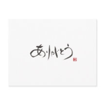 Calligrapher Ryuken「Thank you」