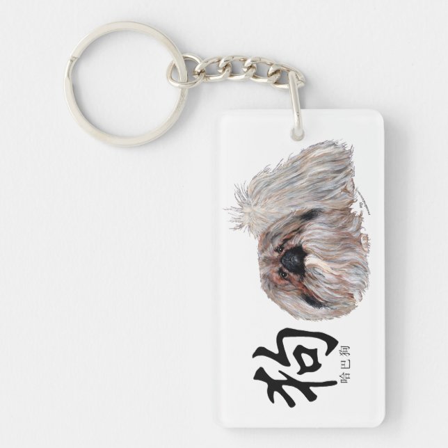 Calligraphic DOG - Pekingese Dog Keychain (Front)