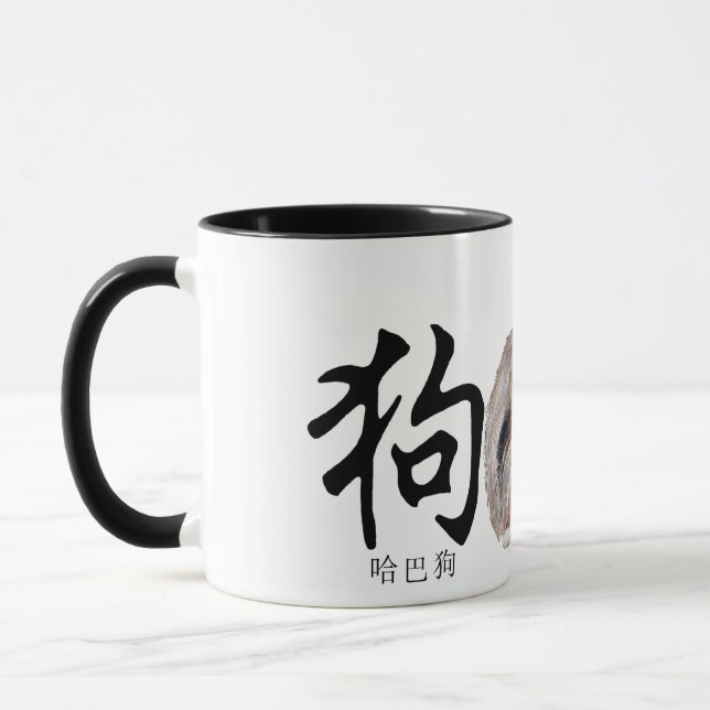 Calligraphic DOG - Pekingese Dog Mug (Left)