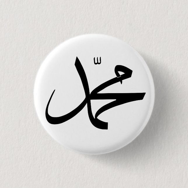 Calligraphic Representation of Muhammad's Name 1 Inch Round Button (Front)