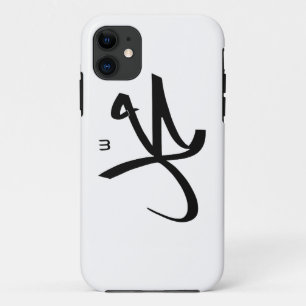Calligraphic Representation of Muhammad's Name iPhone 11 Case