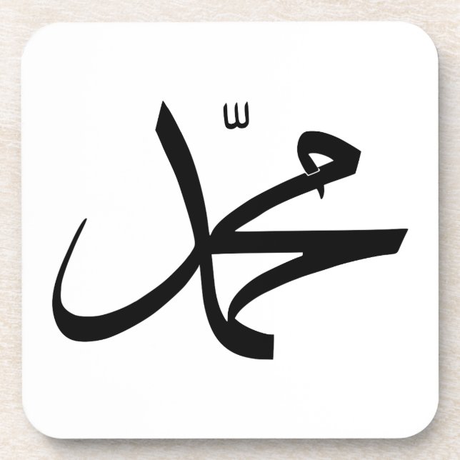 Calligraphic Representation of Muhammad's Name Coaster (Front)