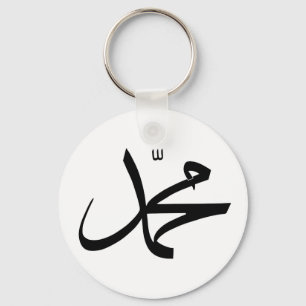 Calligraphic Representation of Muhammad's Name Keychain