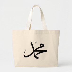 Calligraphic Representation of Muhammad's Name Large Tote Bag