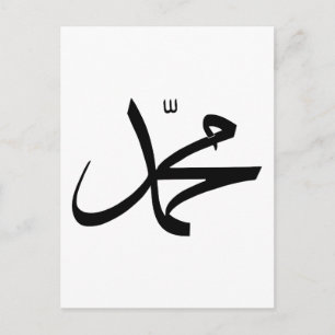 Calligraphic Representation of Muhammad's Name Postcard