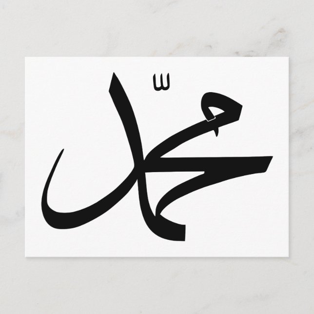 Calligraphic Representation of Muhammad's Name Postcard (Front)
