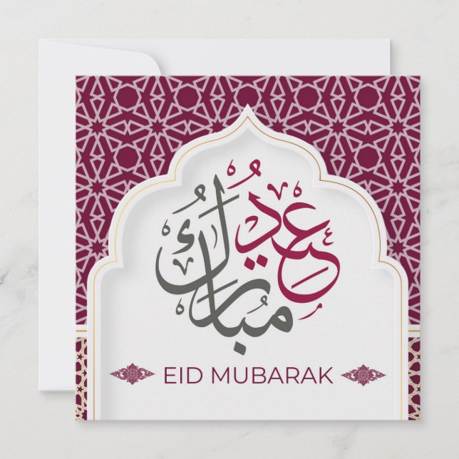 Calligraphie Aïd el-Fitr Moubarak Carte de vacance (Devant)