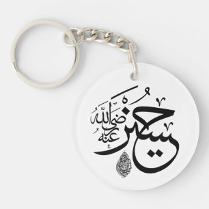 calligraphie arabe