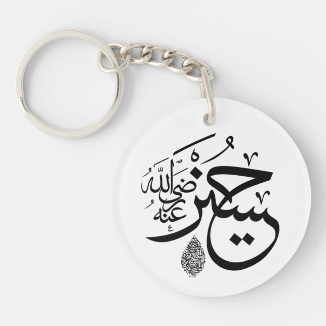 calligraphie arabe (Devant)