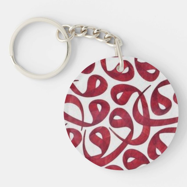 calligraphie arabe acrylic keychain (Devant)