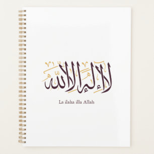 Calligraphie arabe Art islamique La ilaha illa All