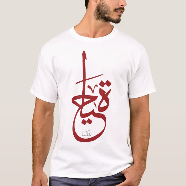 Calligraphie arabe de T-shirt - la VIE (Devant)