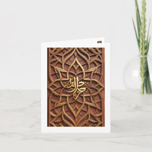 Calligraphie arabe islamique  Carte à motif bois 3