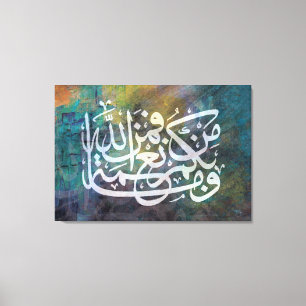 Calligraphie arabe Peinture murale en toile