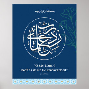 Calligraphie arabe Rabbi Zidni ilma décoration mur