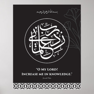 Calligraphie arabe Rabbi Zidni ilma décoration mur