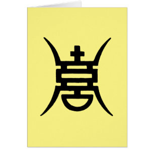 Calligraphie : Chinois