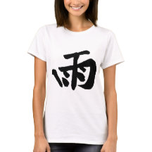 Calligraphie chinoise - #001-03- T-Shirt