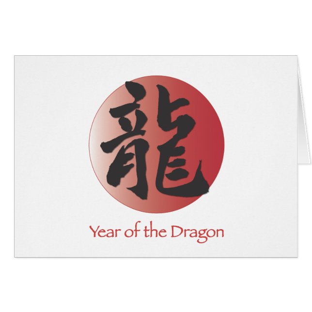 Calligraphie chinoise pour dragon sur Red Ball (Devant horizontal)