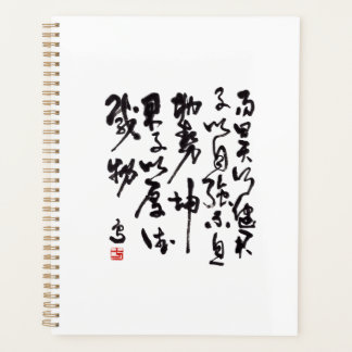Calligraphie chinoise traditionnelle - I Ching