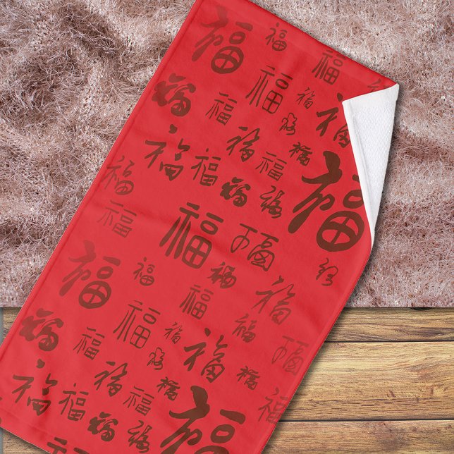 Calligraphie de caractères chinois de fête 福 Bénéd (Créateur téléchargé)