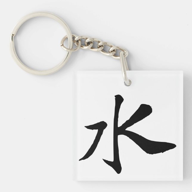Calligraphie-Eau chinoise classique-#001- (Devant)